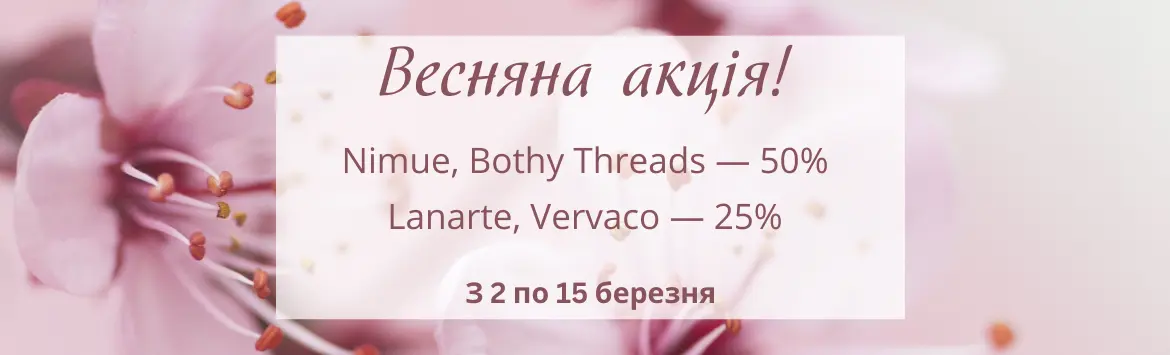 Весняна акція! 1170х355