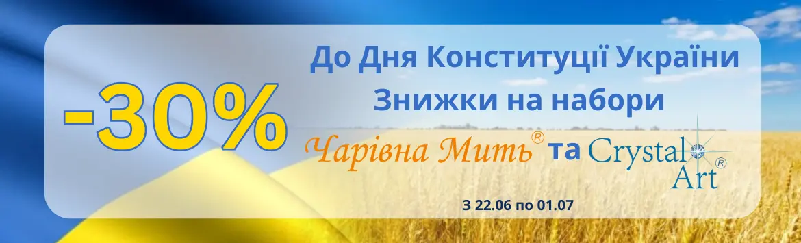 Конституция 1170х355