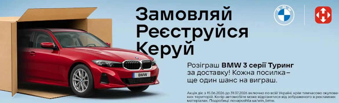 BMW_1170x355