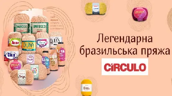 сиркуло