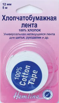 540.12 Тесьма - лента для укрепления швов, хлопок, 12мм. Каталог товарів. Вишивання/Шиття. Продукція Hemline