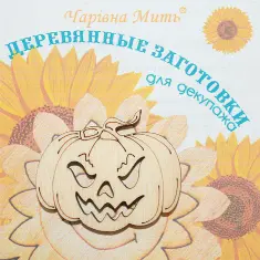 7115-F Дерев'яні заготівки для декупажу. Гарбуз