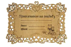 7002-F Дерев'яні заготівки для декупажа. Запрошення на весілля