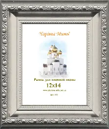 Рамка для ікони іменної (профіль BP3 02SK) 12х14