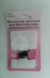 777.50.W Магнітна застібка для бюстгальтера, 50 мм, 3 крючка/2 рада, білий