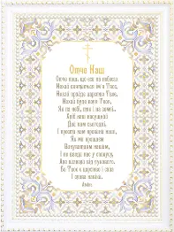 СБ-082 Схема для вишивання бісером на авторській канві