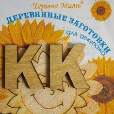 7015-F Дерев'яні заготівки для декупажа. Набір букв - буква К