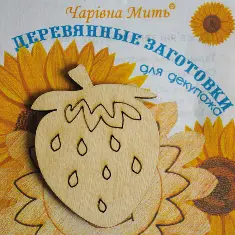 7051-F Дерев'яні заготівки для декупажа. Полуничка