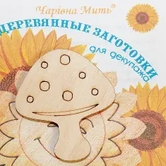 7081-F Дерев'яні заготівки для декупажу. Мухоморчик