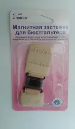 777.28.N Магнітна застібка для бюстгальтера, 28 мм, 2 крючка/2 рядка, бежевий