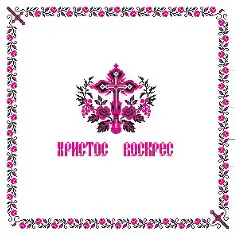 РТ 059 (40х40) малюнок на канві