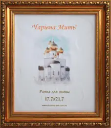 Рамка для ікони (профіль BP3 GLDR1K) 17,7х21,7 золото
