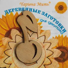 7071-F Дерев'яні заготівки для декупажа. Вишня