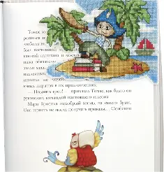 Т-82 Bookmark "Fantasy world. Boy"