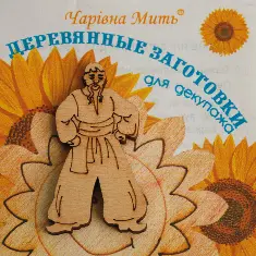 7070-F Дерев'яні заготівки для декупажа. Козак