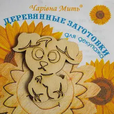 7057-F Дерев'яні заготівки для декупажа. Цуцик
