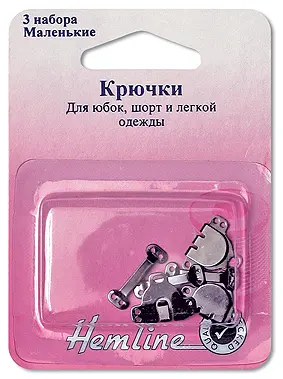 431.S Крючки для юбок маленькие, черные, 3 набора. Каталог товарів. Вишивання/Шиття. Продукція Hemline