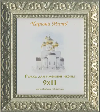 Рамка под именную икону 1247-04. Каталог товарів. Рамки для вишивання