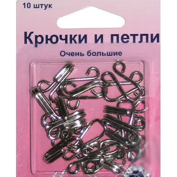401.9 Крючки и петли, черный, 10шт. Каталог товарів. Вишивання/Шиття. Продукція Hemline
