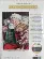 08786 Набір для вишивання хрестом DIMENSIONS Christmas Stories Різдвяні історії. Catalog. Kits