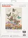 70-35448 Набір для вишивання хрестиком Flower butterflies/Квіткові метелики DIMENSIONS. Каталог товарів. Набори