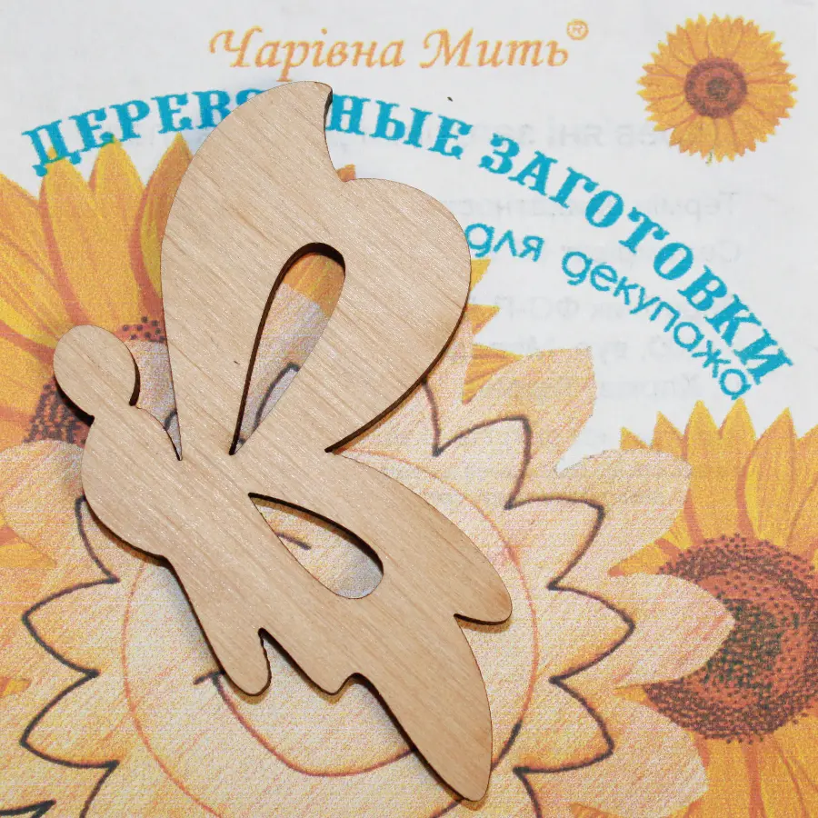 7086-F Деревянные заготовки для декупажа. Бабочка, сложившая крылья. Каталог товарів. Творчість. Фанерні заготівки під декупаж