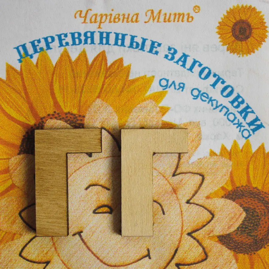 7007-F Деревянные заготовки для декупажа. Набор букв - буква Г. Каталог товарів. Творчість. Фанерні заготівки під декупаж