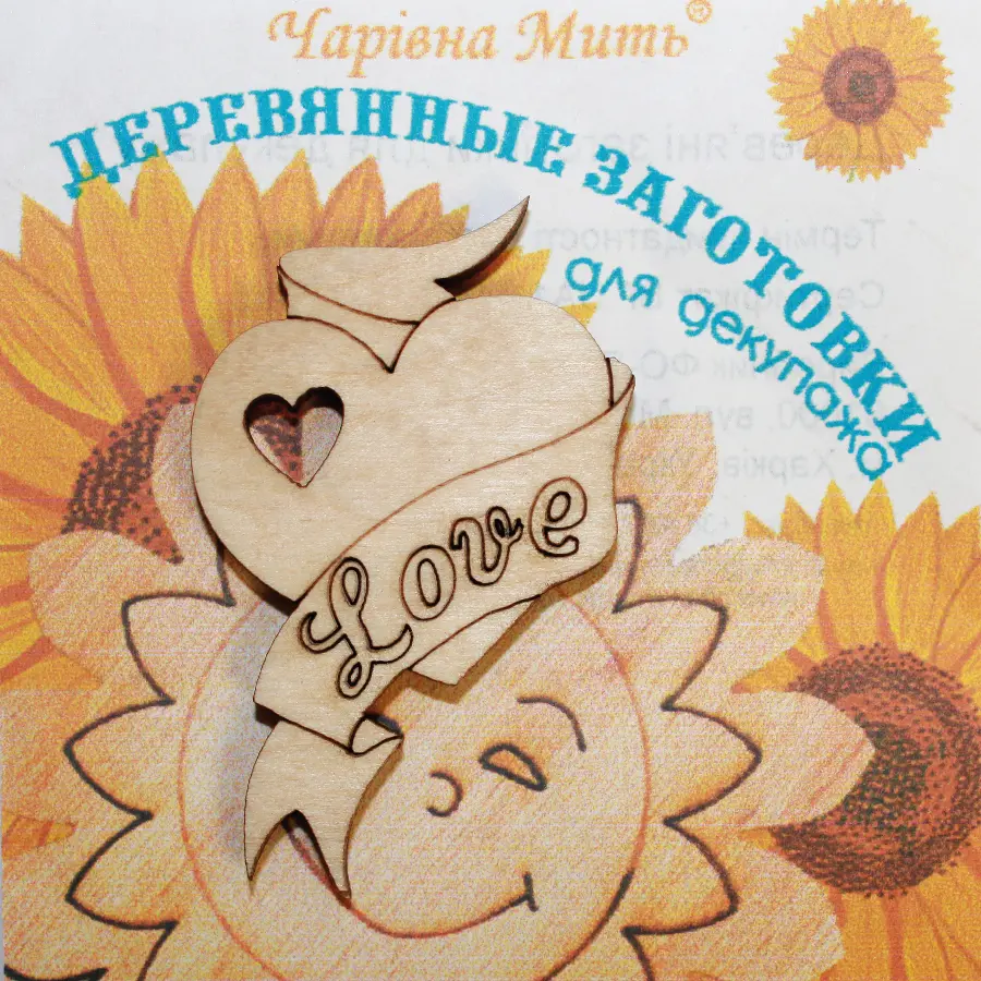 7105-F Деревянные заготовки для декупажа. Валентинка - Сердечко LOVE. Каталог товарів. Творчість. Фанерні заготівки під декупаж