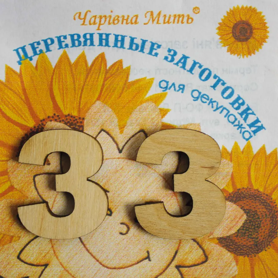 7012-F Деревянные заготовки для декупажа. Набор букв - буква З. Каталог товарів. Творчість. Фанерні заготівки під декупаж
