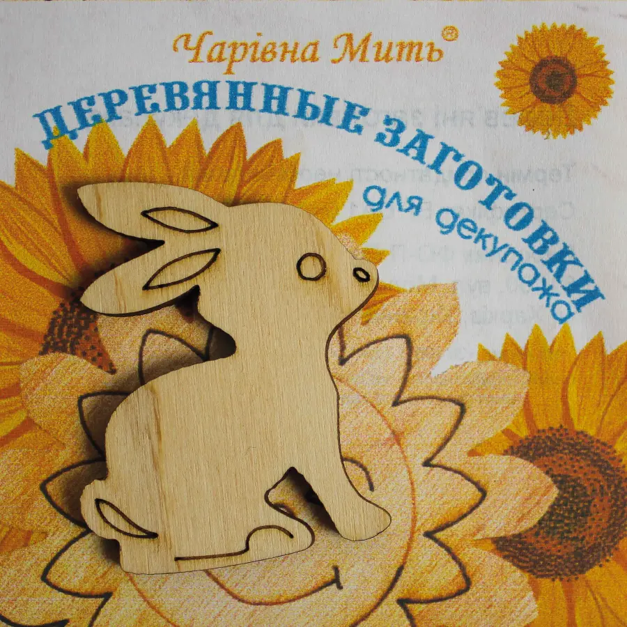 7059-F Деревянные заготовки для декупажа. Зайчик. Каталог товарів. Творчість. Фанерні заготівки під декупаж