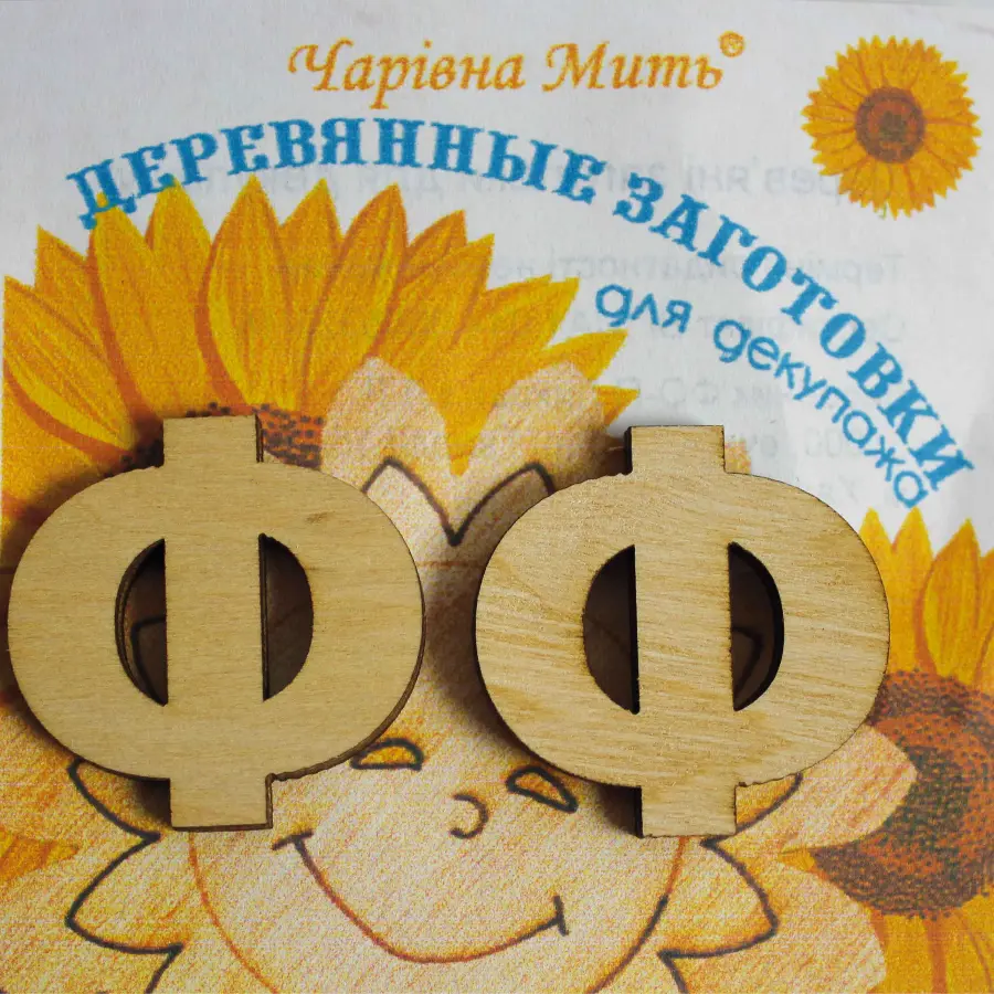 7025-F Деревянные заготовки для декупажа. Набор букв - буква Ф. Каталог товарів. Творчість. Фанерні заготівки під декупаж