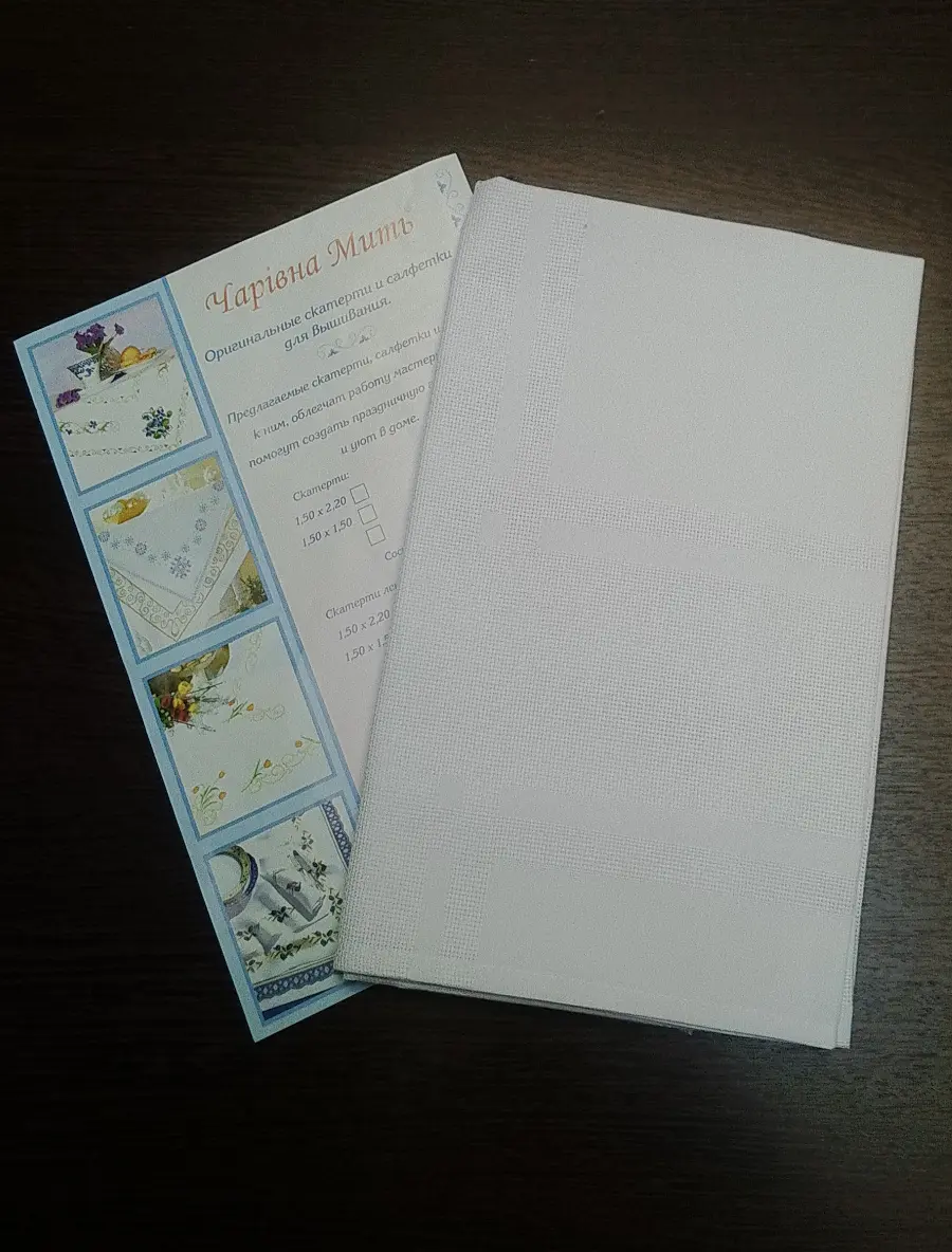 Канва-скатерть, белая, 1.45*1.45м. Каталог товарів. Набори