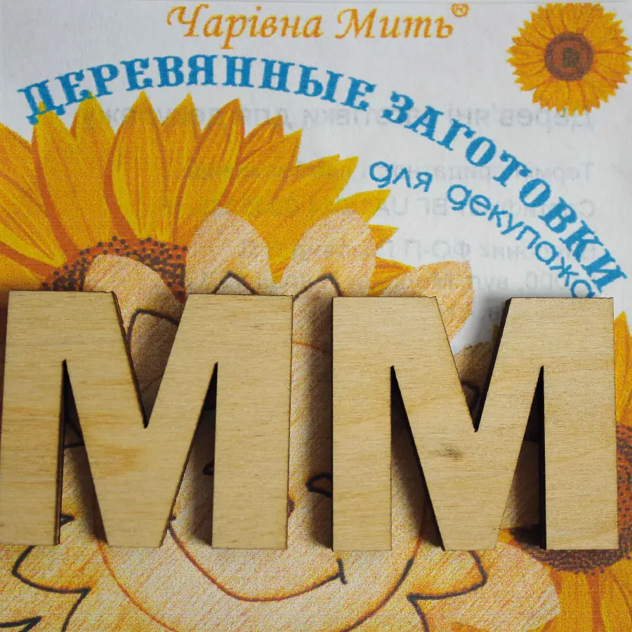 7017-F Деревянные заготовки для декупажа. Набор букв - буква М. Каталог товарів. Творчість. Фанерні заготівки під декупаж